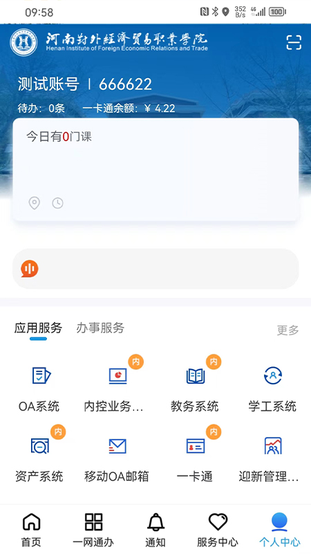i外贸