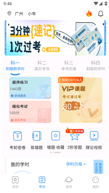 大象驾到Pro