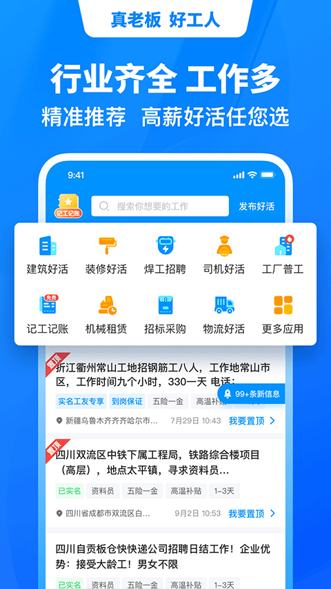 鱼泡网手机版