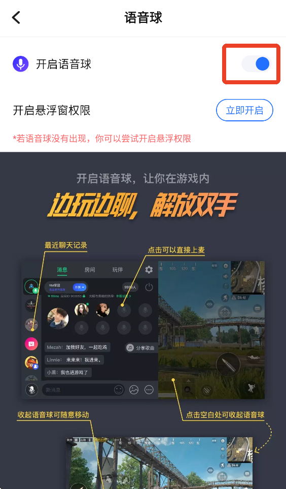 TT语音
