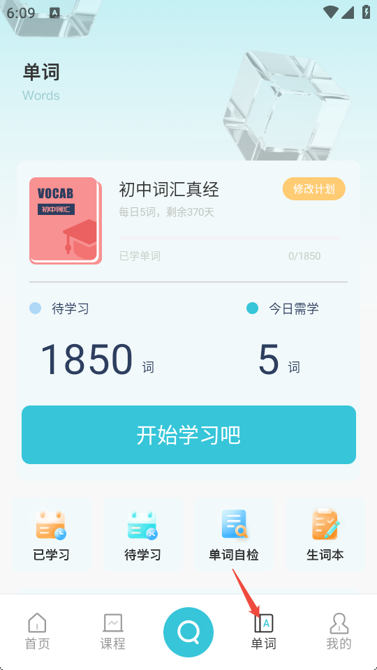 Midoo学英语