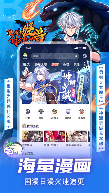 爱奇艺叭嗒看动漫