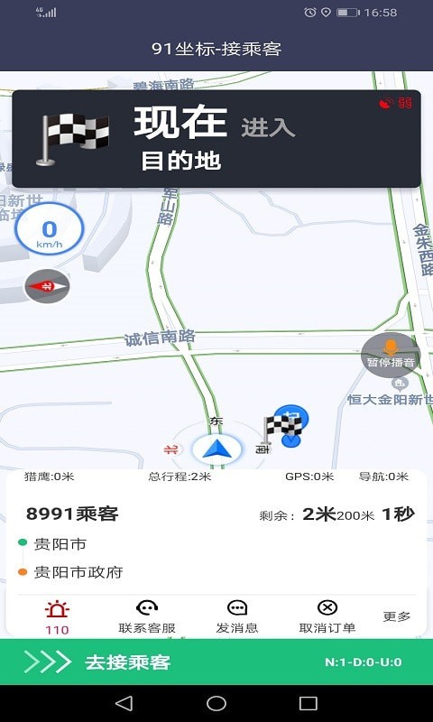 91坐标