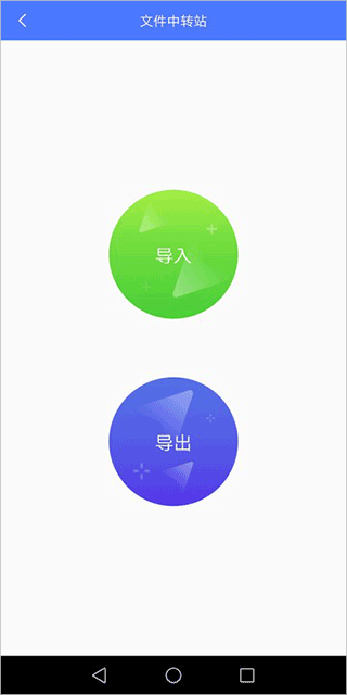 挽念虚拟机免费版