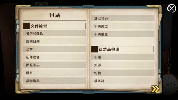 边境巡逻