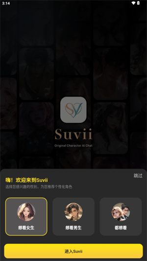 Suvii