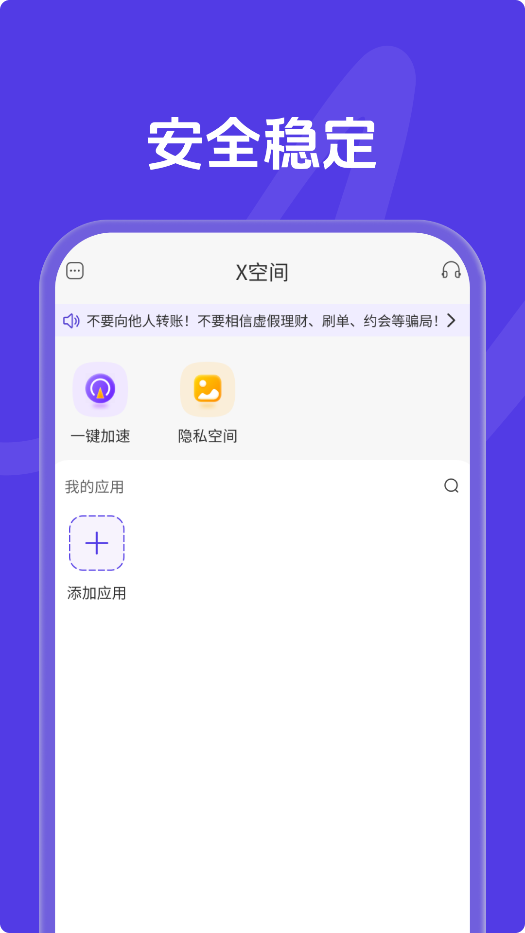 x空间