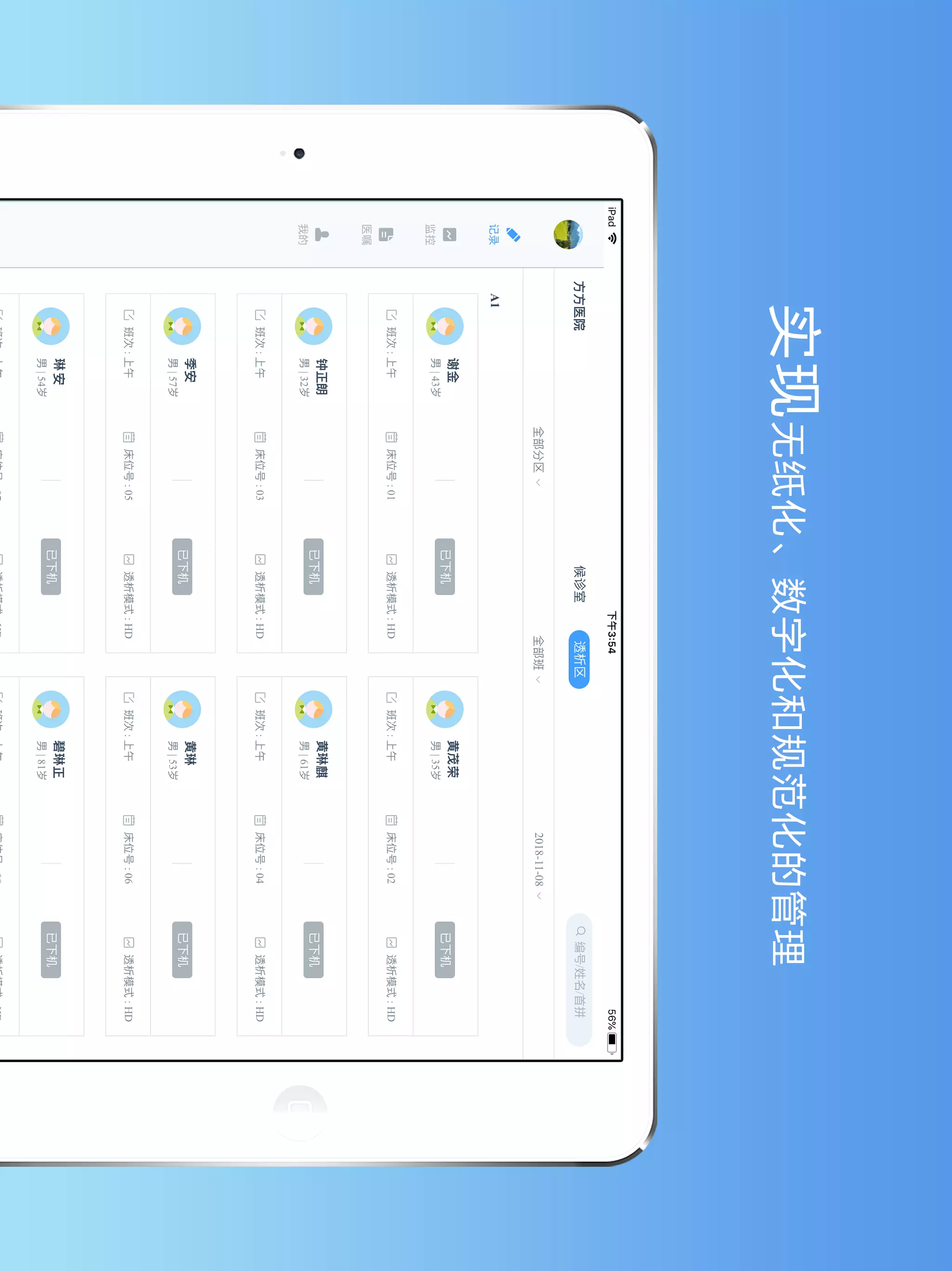 酷医云
