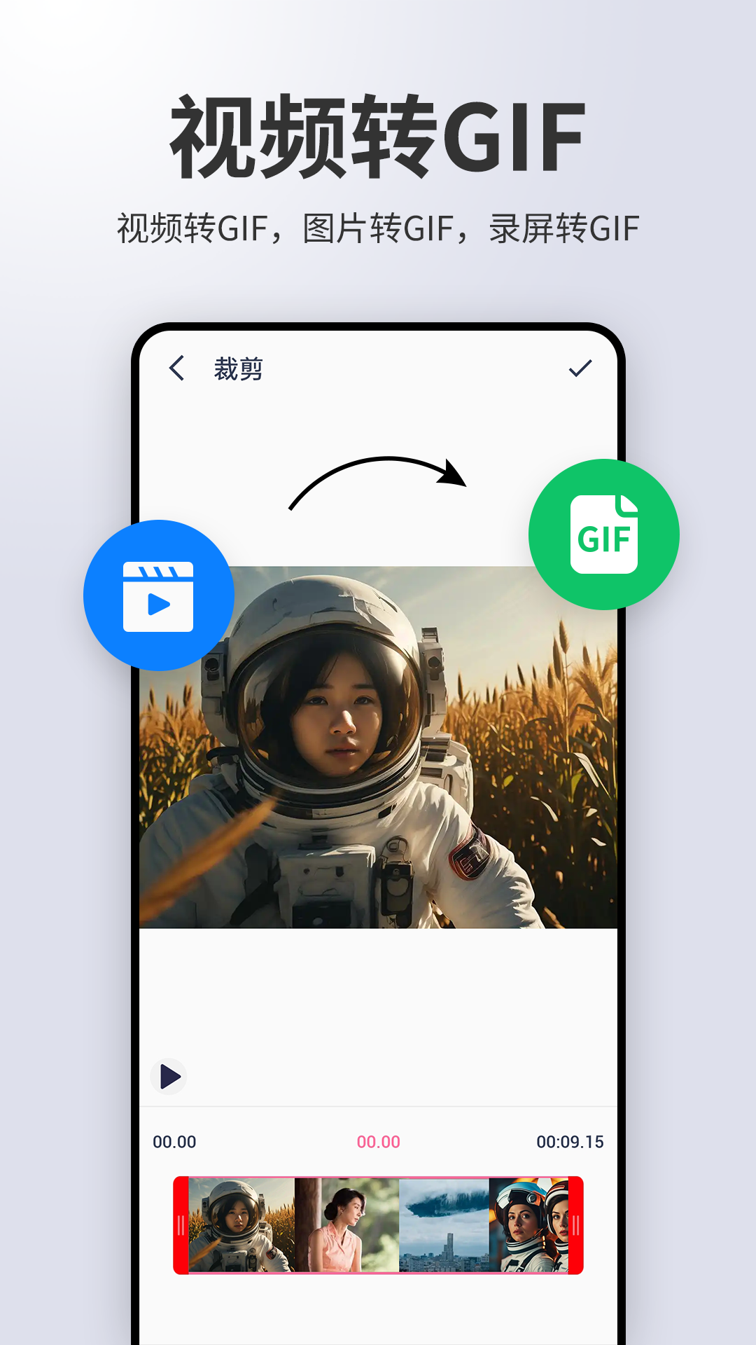 动图制作gif助手