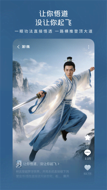 红果漫剧