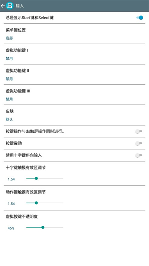 NDS模拟器