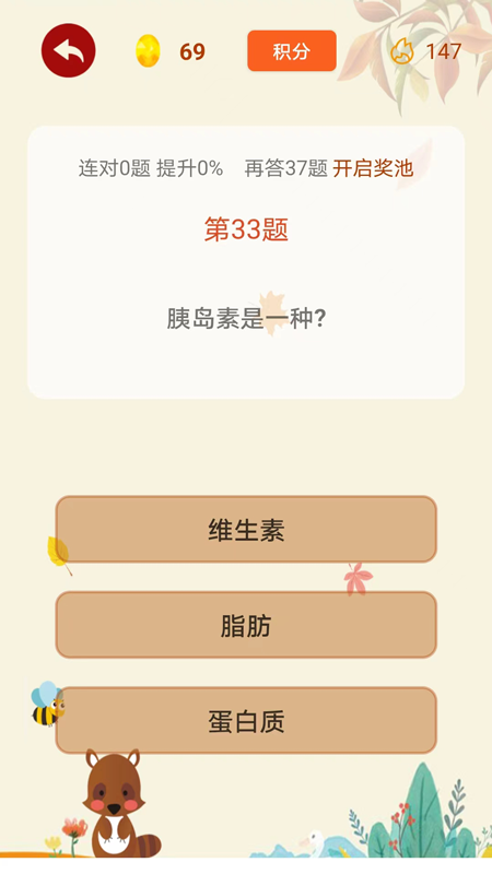 闲来问答
