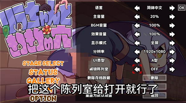 莉拉酱与洞窟汉化版