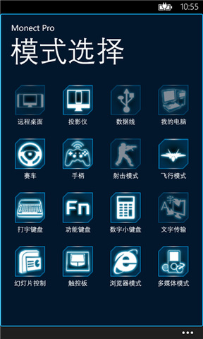 魔控