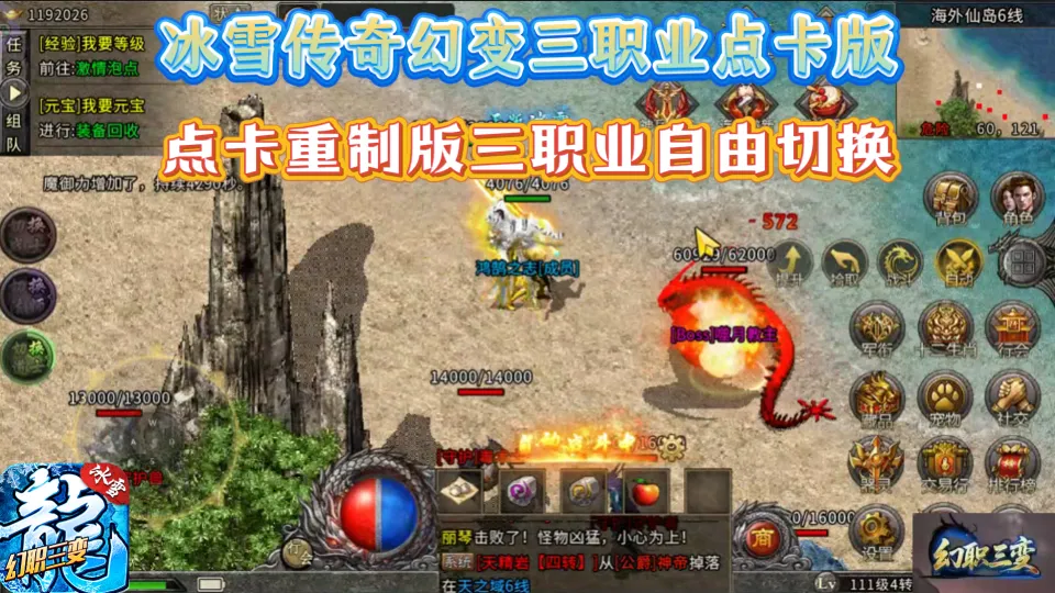 小小屠龙点卡重制版