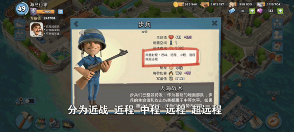 海岛奇兵百度版