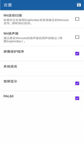 WiiU模拟器手机版
