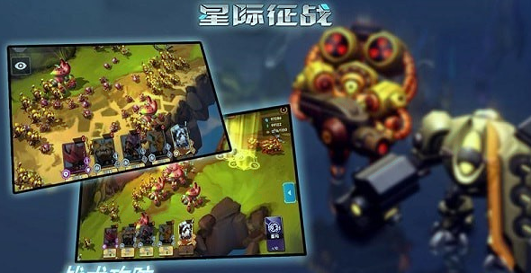星际征战