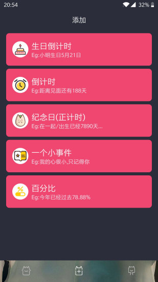 时间规划局正式版