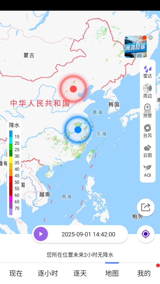 中国天气