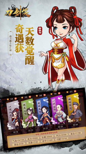 刀剑笑手游