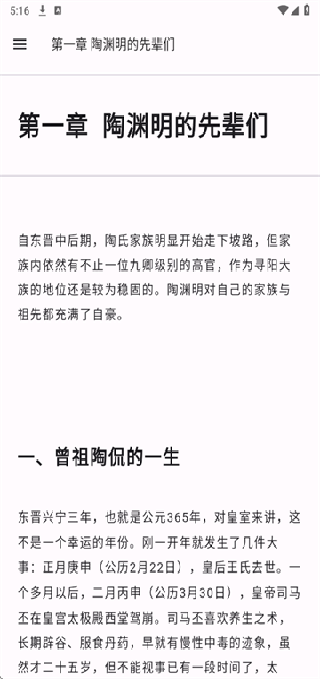 文萃反应