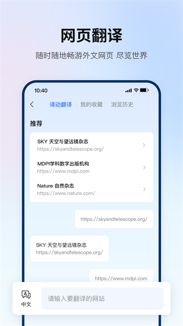 翻译狗语言神器