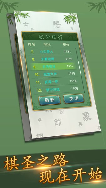 多乐中国象棋