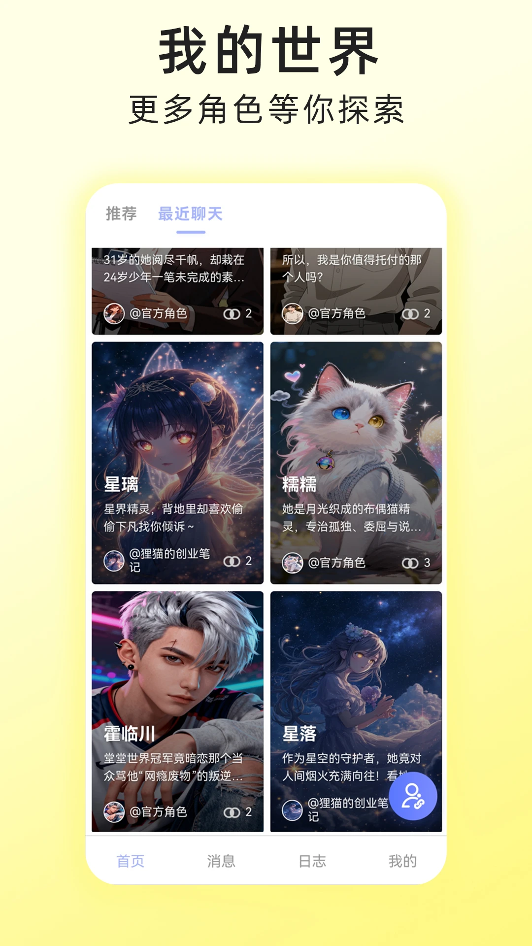栖光岛