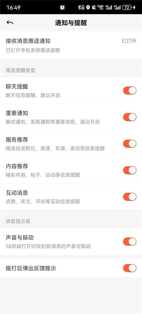 58同城app