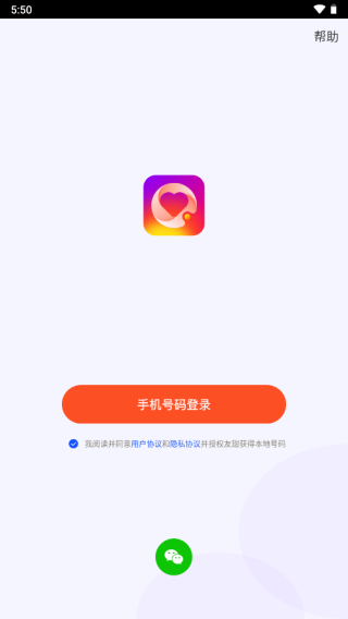 友甜交友平台