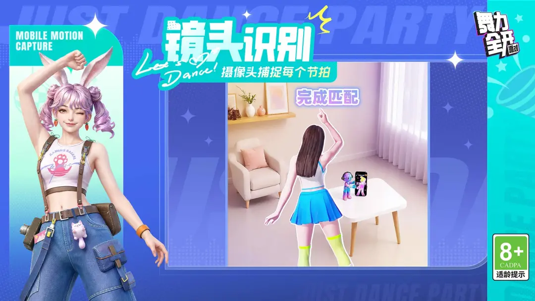 舞力全开派对