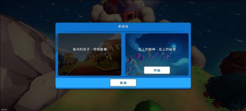海岛之魂联机版