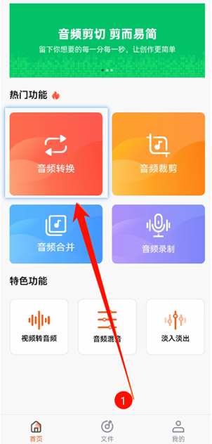 音乐格式转换器AI版