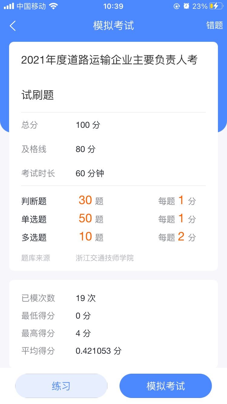 技小师
