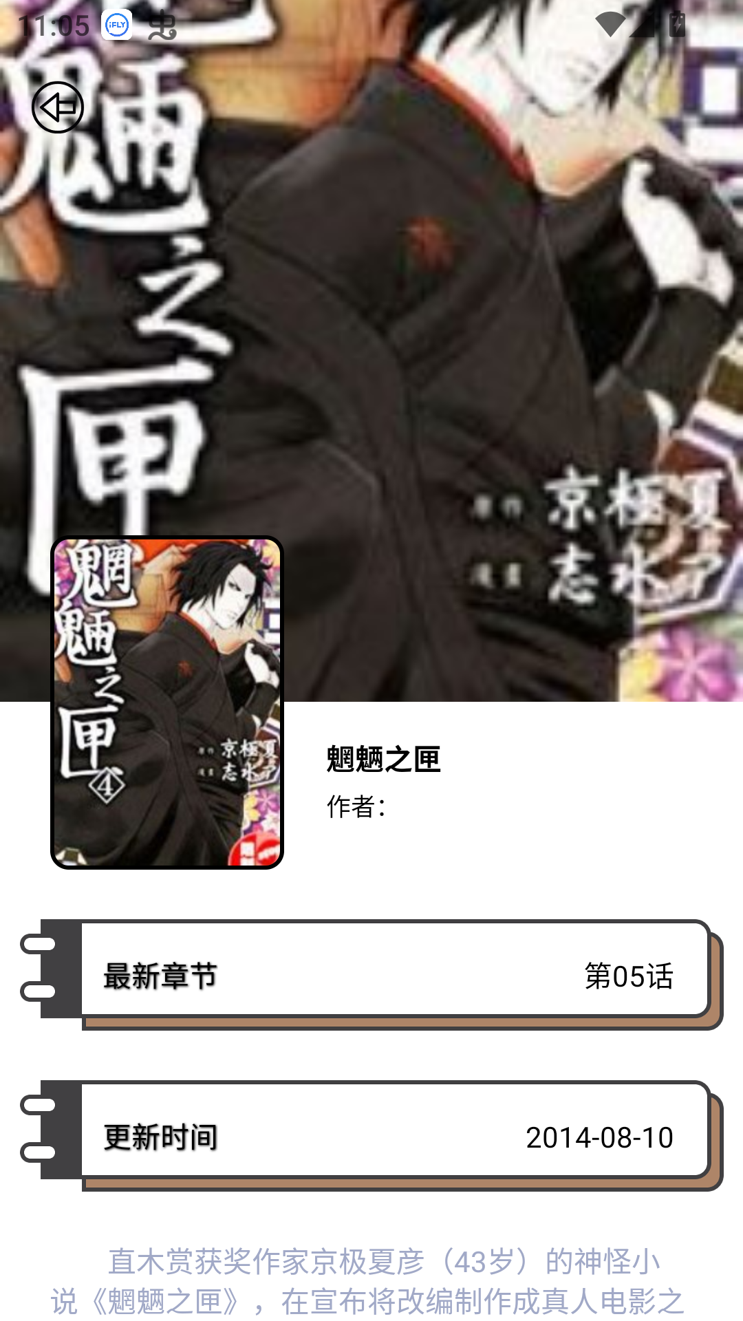 漫星星漫画