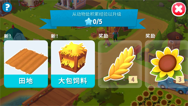 开心农场3动物园手机版