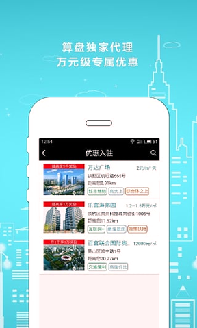 房算盘办公