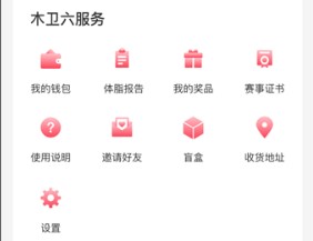 木卫六app