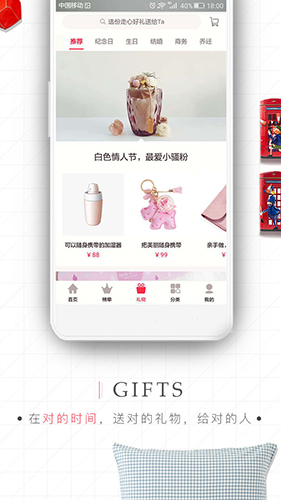 礼物说
