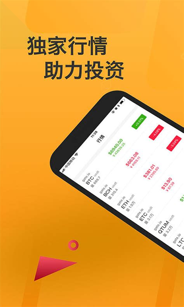 全球数字货币交易平台