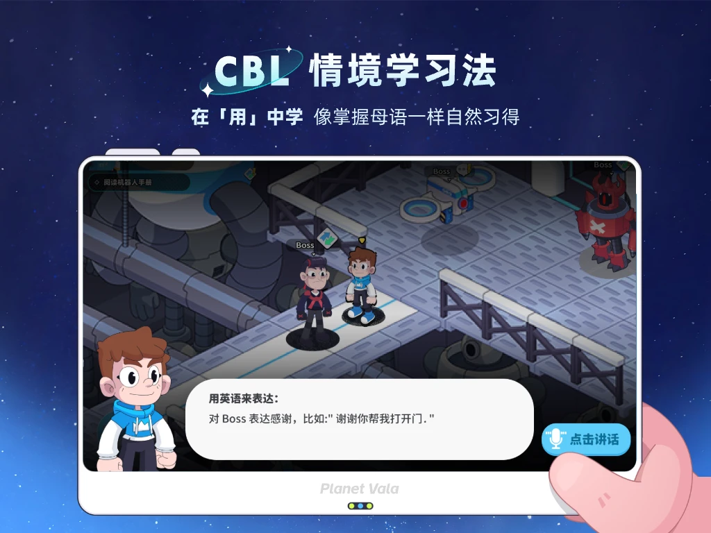 瓦拉英语