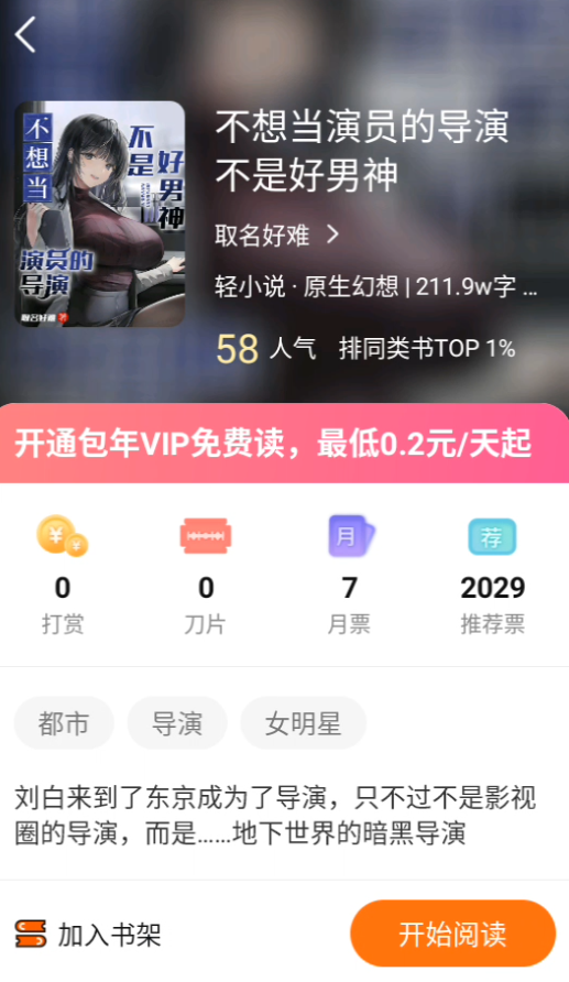 热读小说App最新版