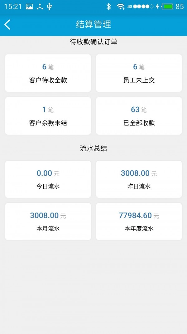 鼎兴管家