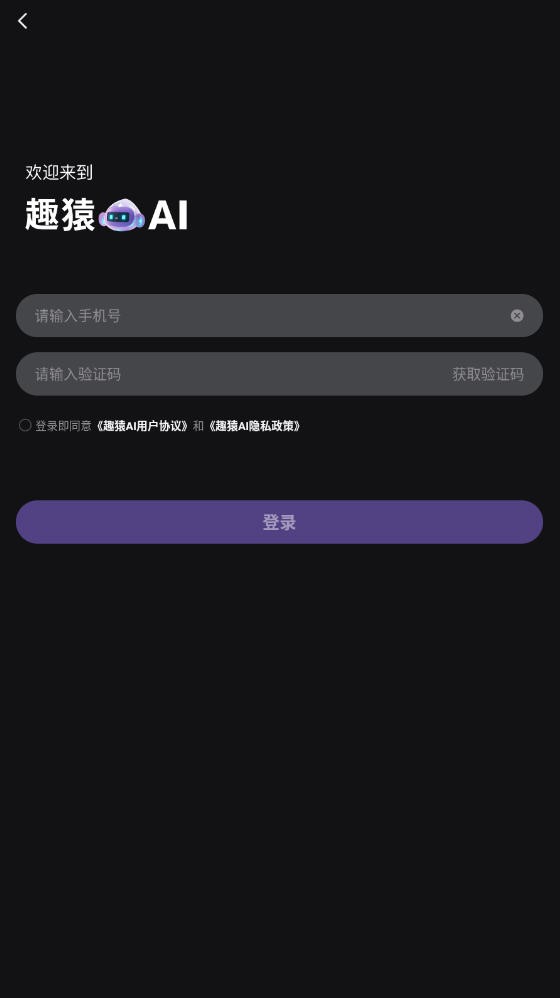 趣猿AI