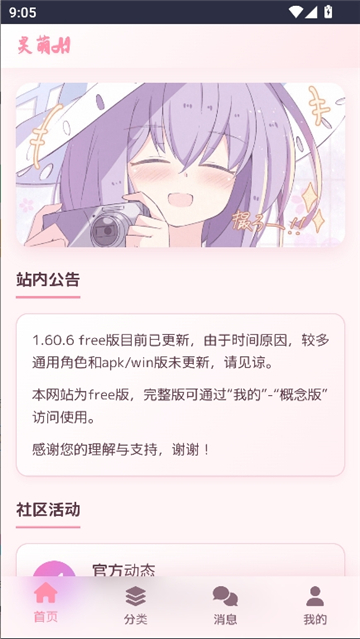 灵萌AI聊天