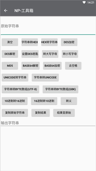 np管理器免费版