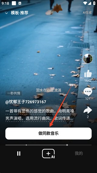 海绵音乐生成器