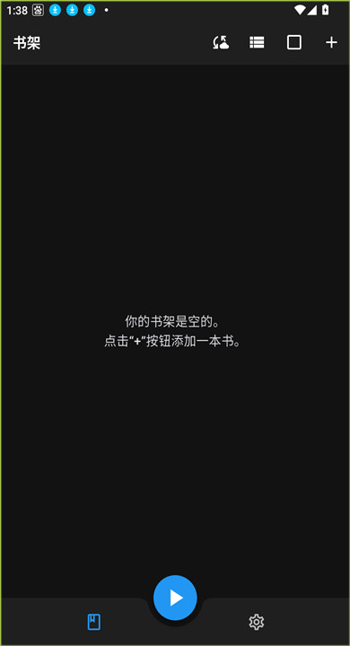 随心听书
