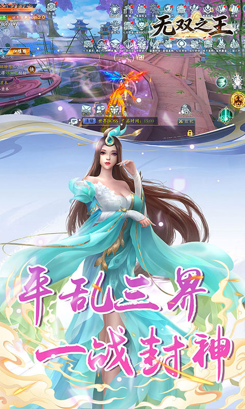 无双之王0.1折